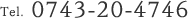 0743-20-4746